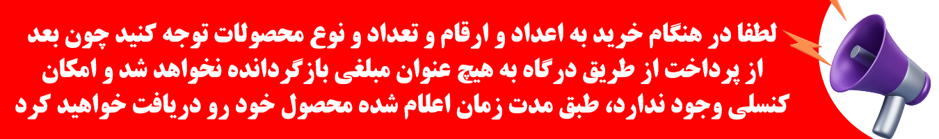 قوانین خرید وبسایت